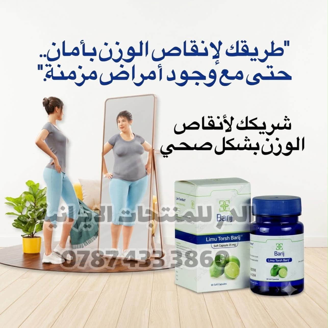 الدر للمنتجات الايرانية Facebook ad: منتجات متوفره