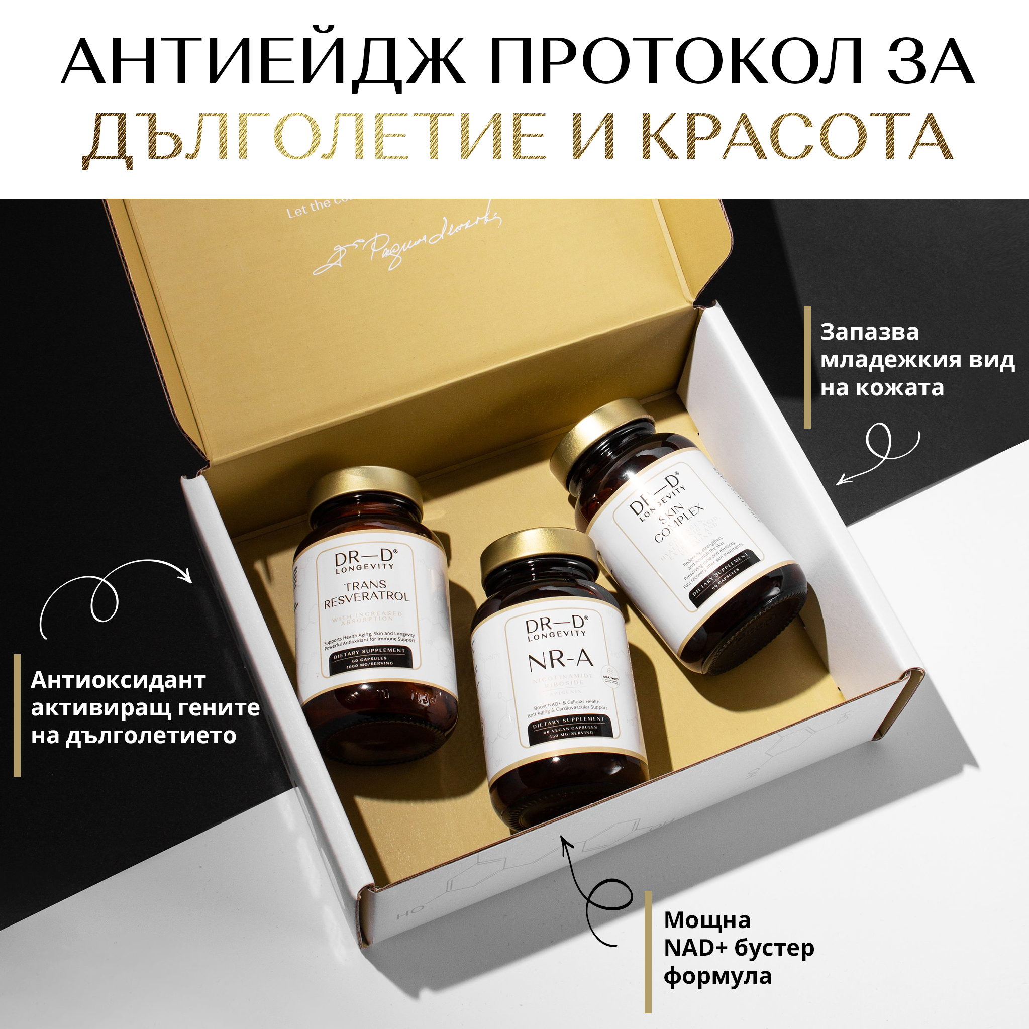 DR-D Longevity Facebook ad