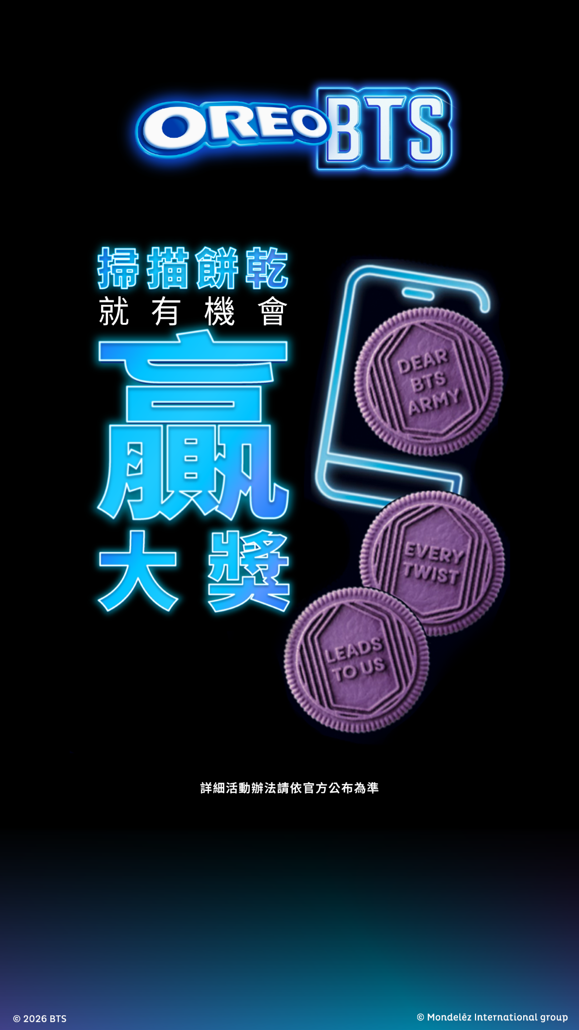 OREO 一起玩出無限樂趣 Facebook ad: OREO & BTS are calling. Join us.
