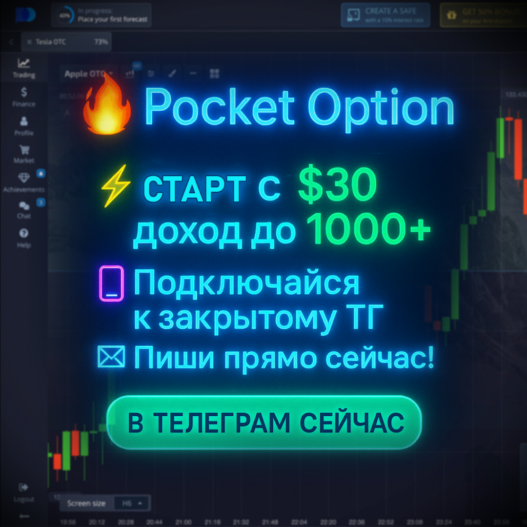 Trikz trade PO Facebook ad