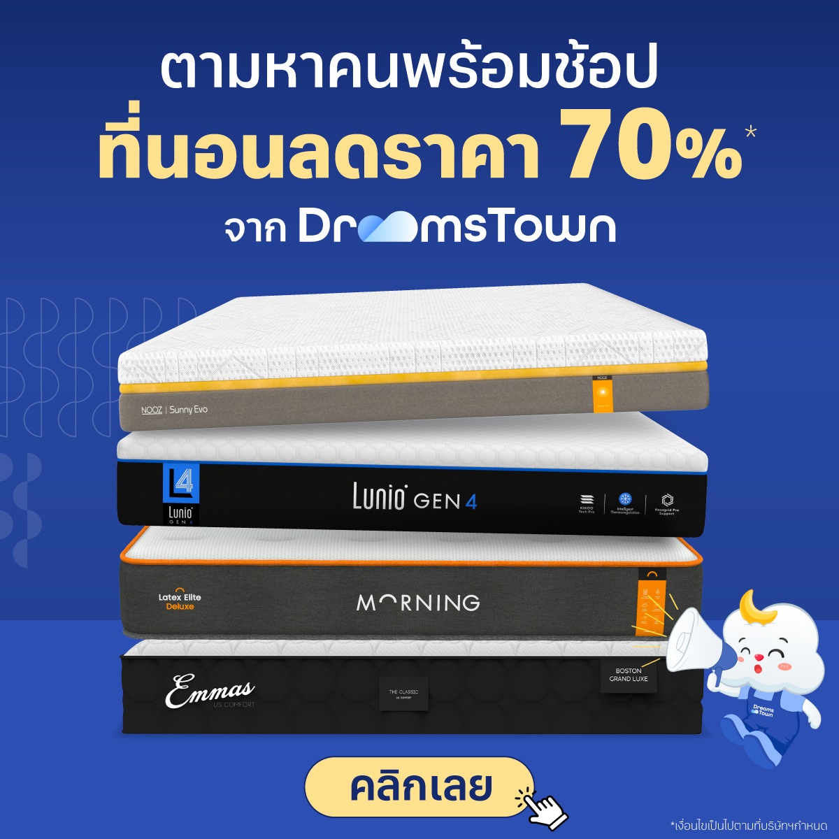 DreamsTown Facebook ad