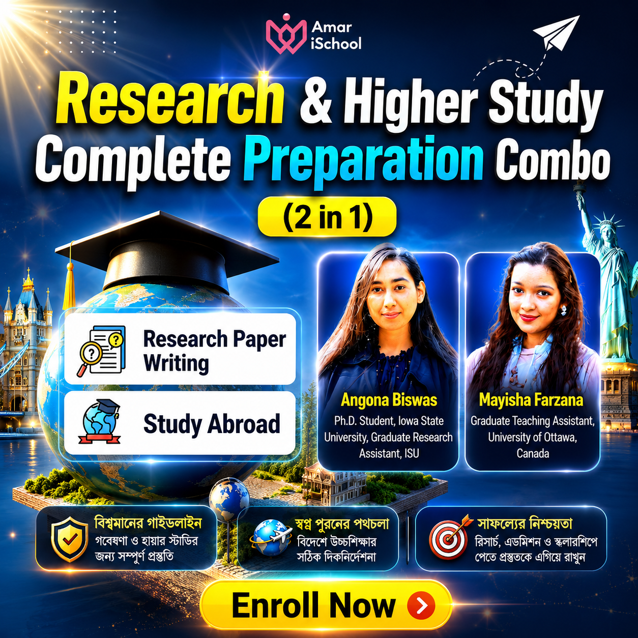 Amar ischool Facebook ad: এই বিশ্বকাপে প্রায় ৬০% পর্যন্ত Combo অফারে সবাই…