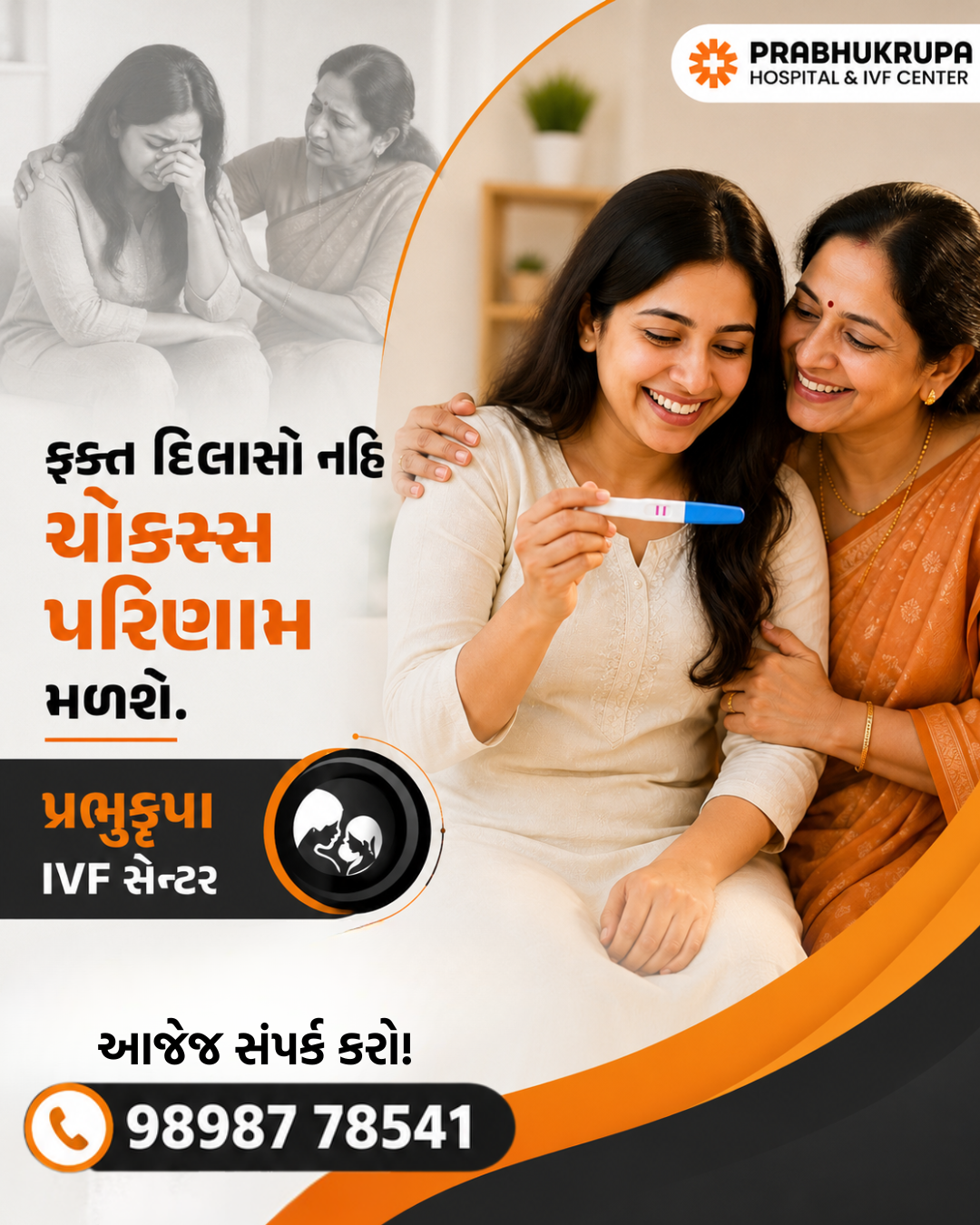Prabhukrupa Hospital Facebook ad