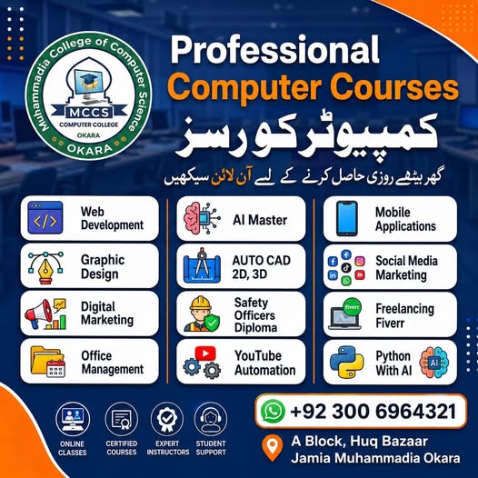 Muhammadia Computer College Facebook ad: عیدالاضحی مبارک چھٹیوں اورمیٹرک کے امتحانات سے فارغ…