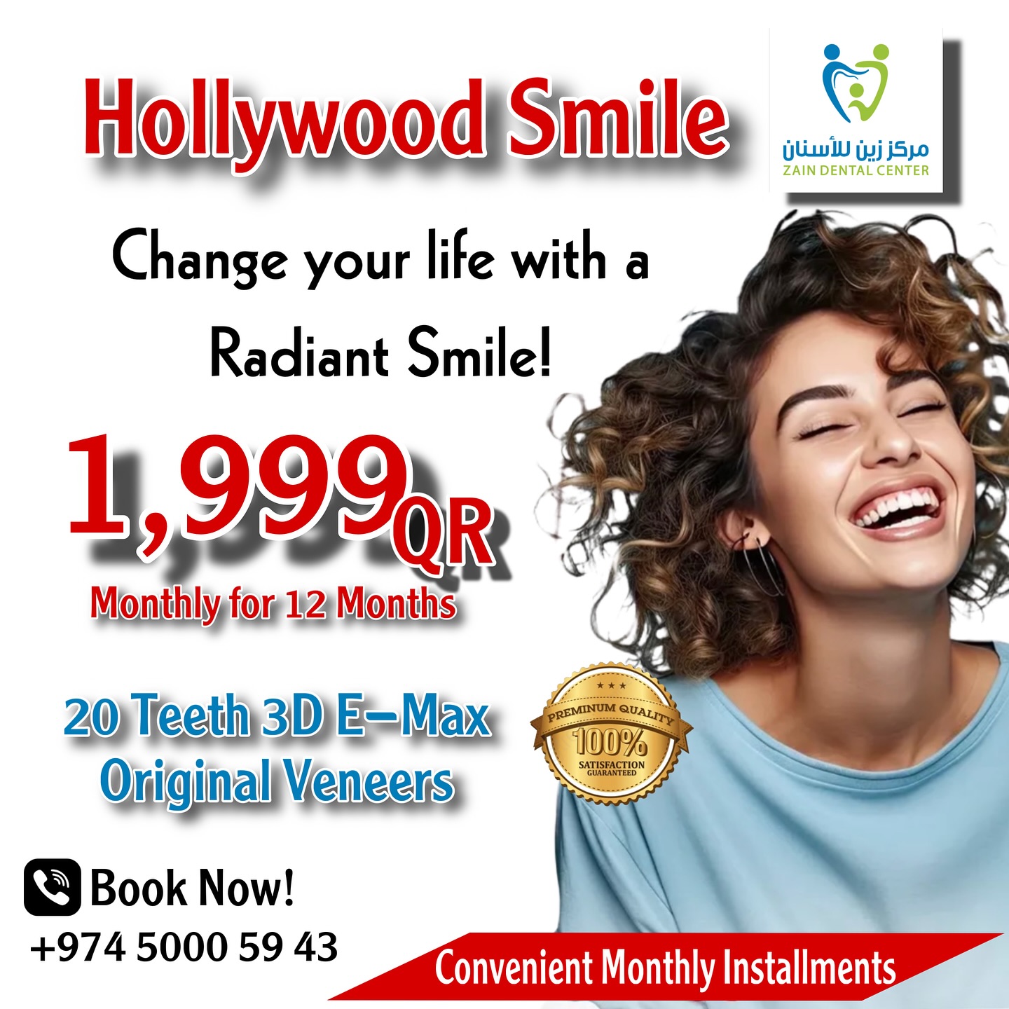 Zain Dental Center مركز زين للأسنان Facebook ad from Feb 28, 2026