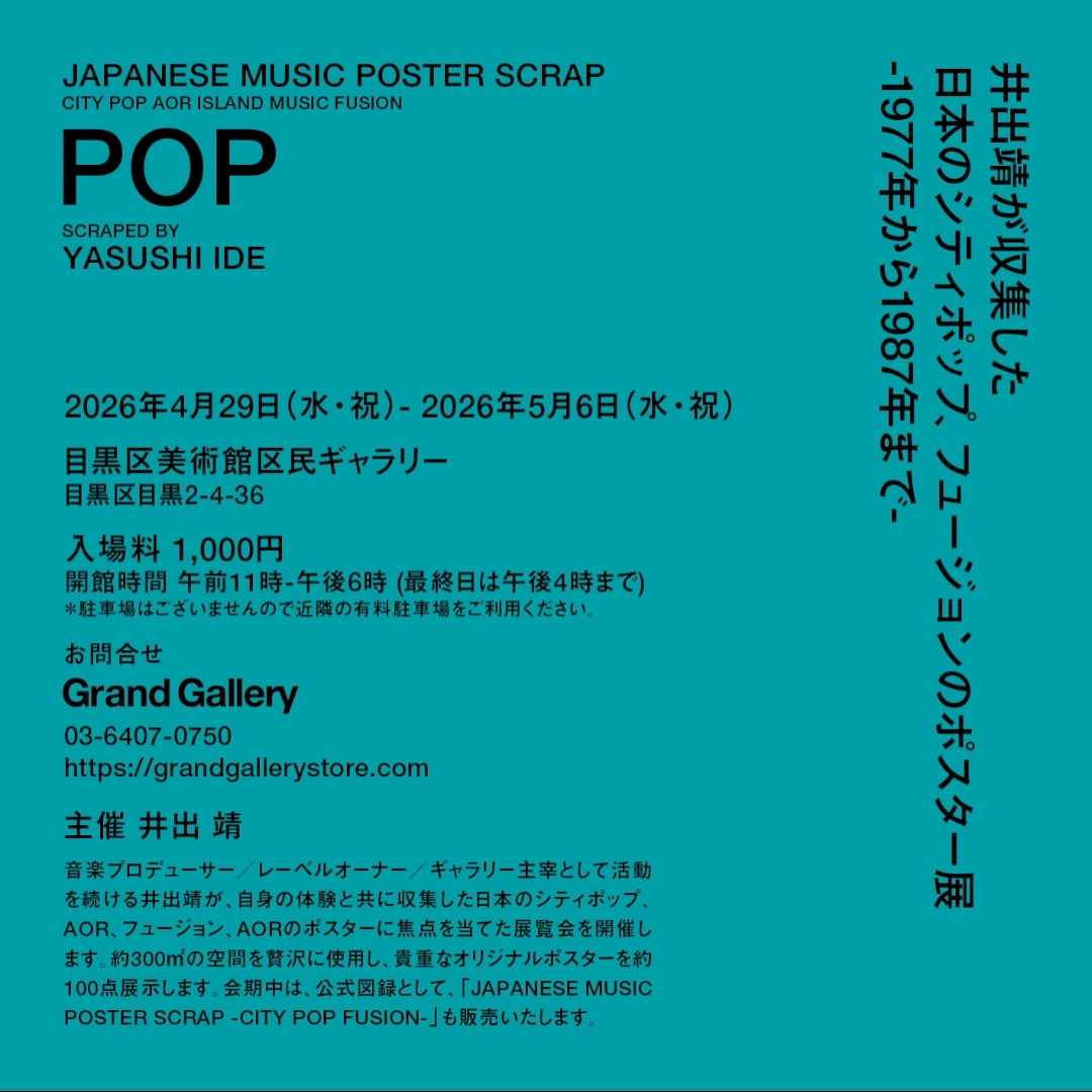 The Beach Gallery Facebook ad: 4/29(水・祝)より開催!