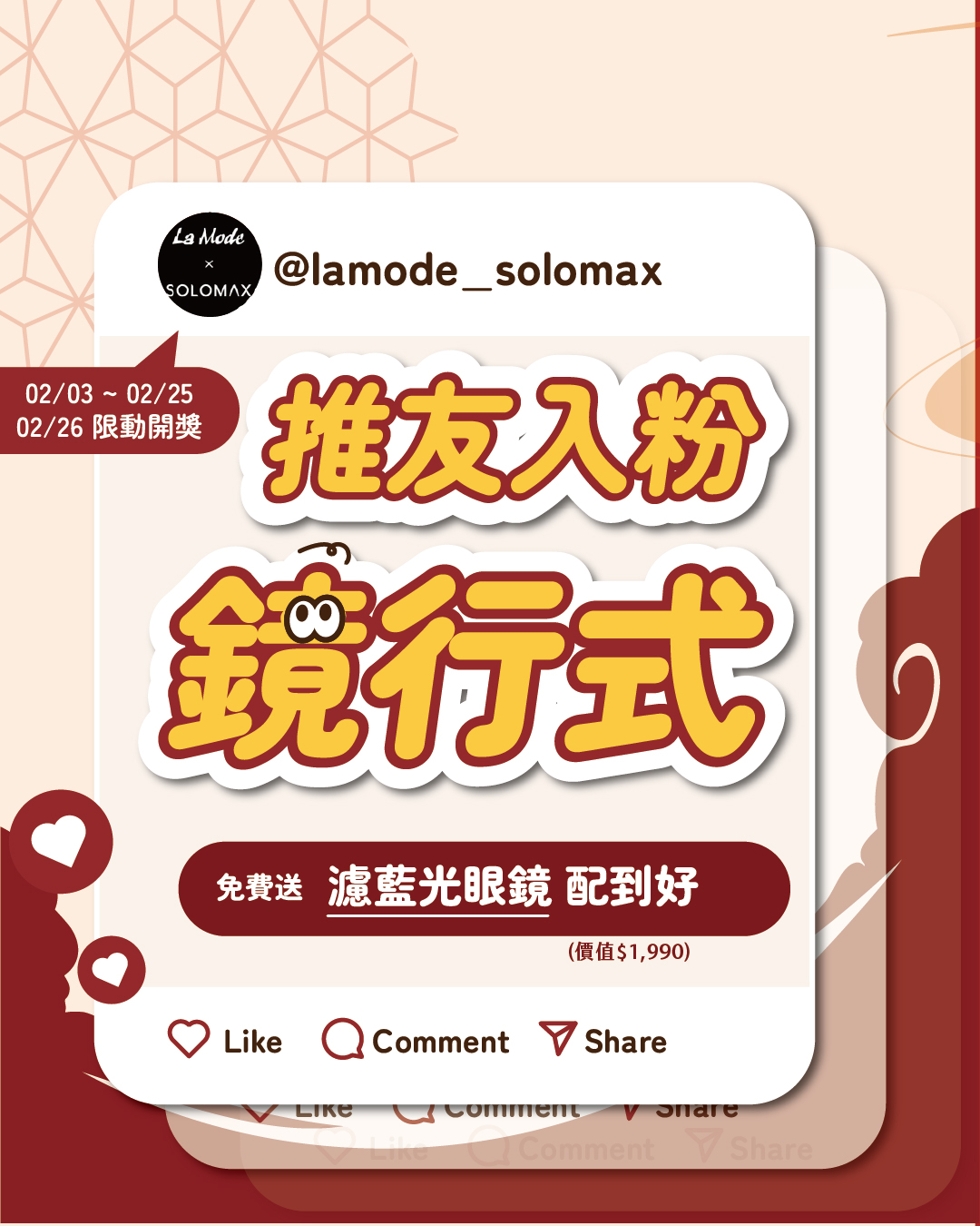 LaMode x Solomax Facebook ad