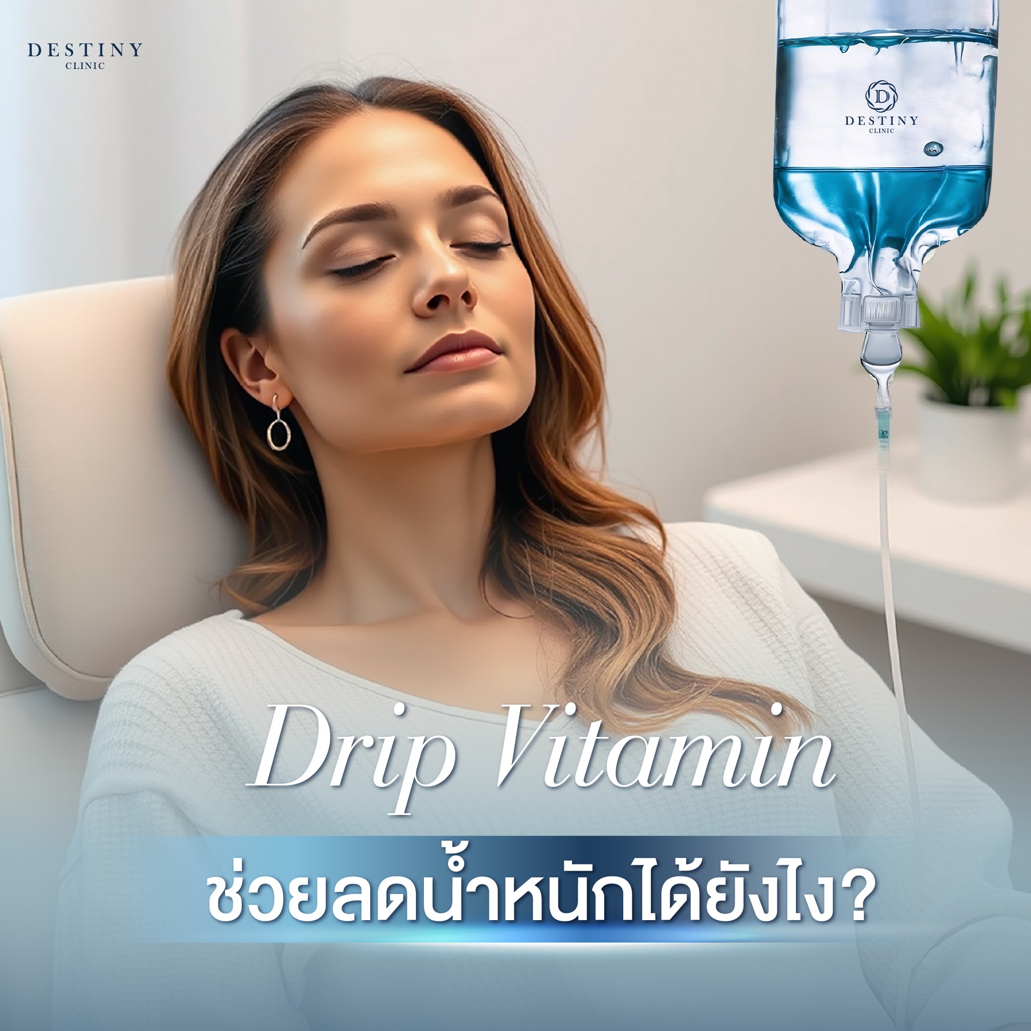 Destiny Clinic Facebook ad