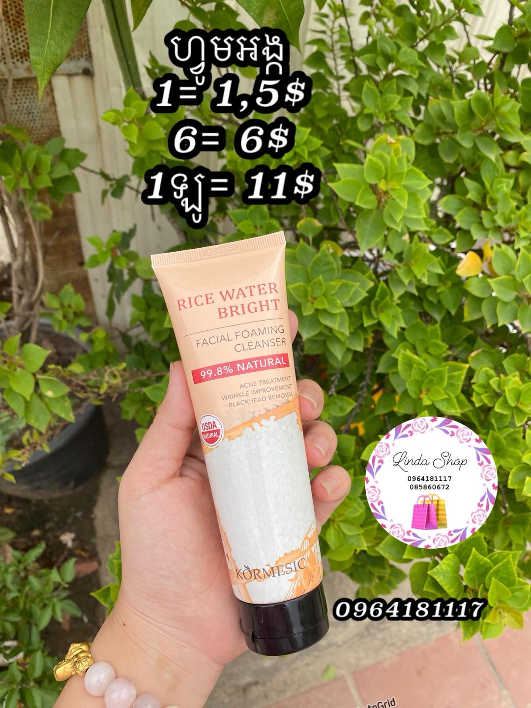 លីនដា សប បោះដុំគ្រឿងក្រអូប Facebook ad: បោះដុំលក់រាយ (ផលិតផលចិន )តំលៃលើរូបជាតំលៃពិត