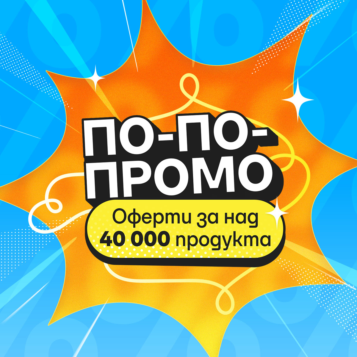 Ozone.bg Facebook ad