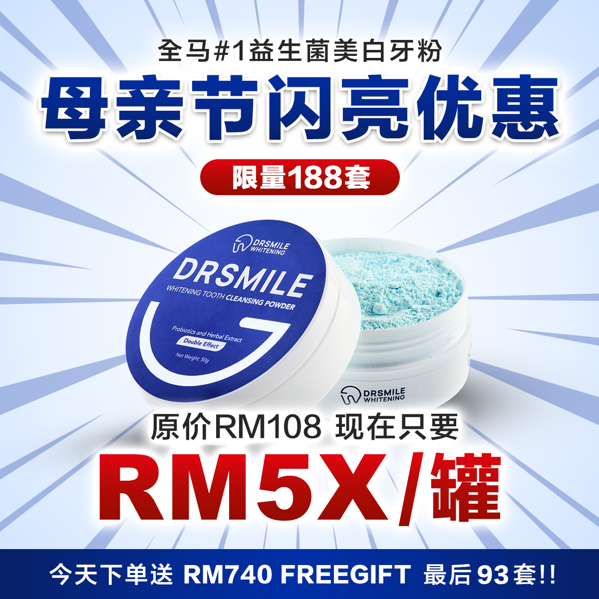 Dr Smile Whitening Facebook ad