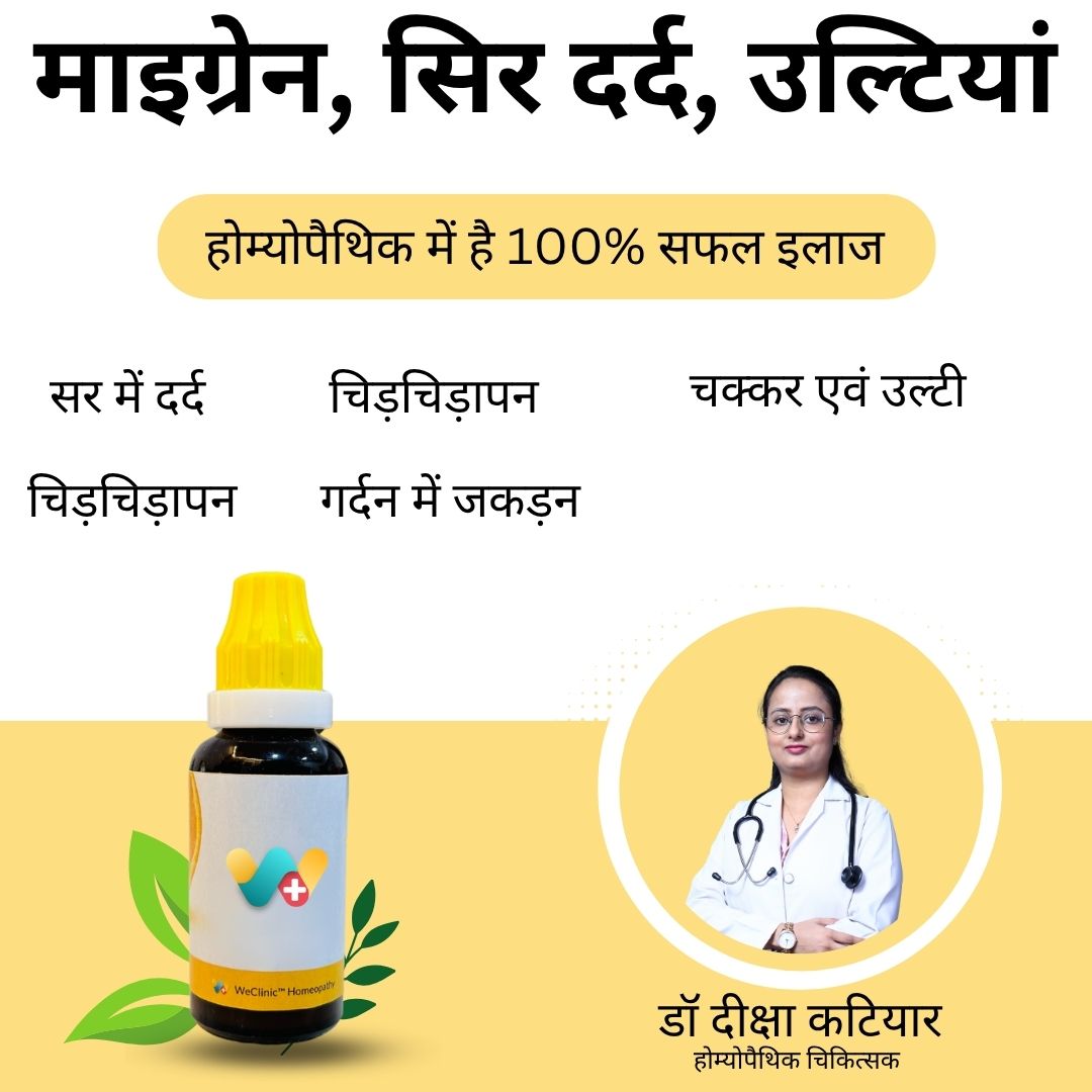WeClinic Homeopathy Fertility Clinic for Couples Facebook ad