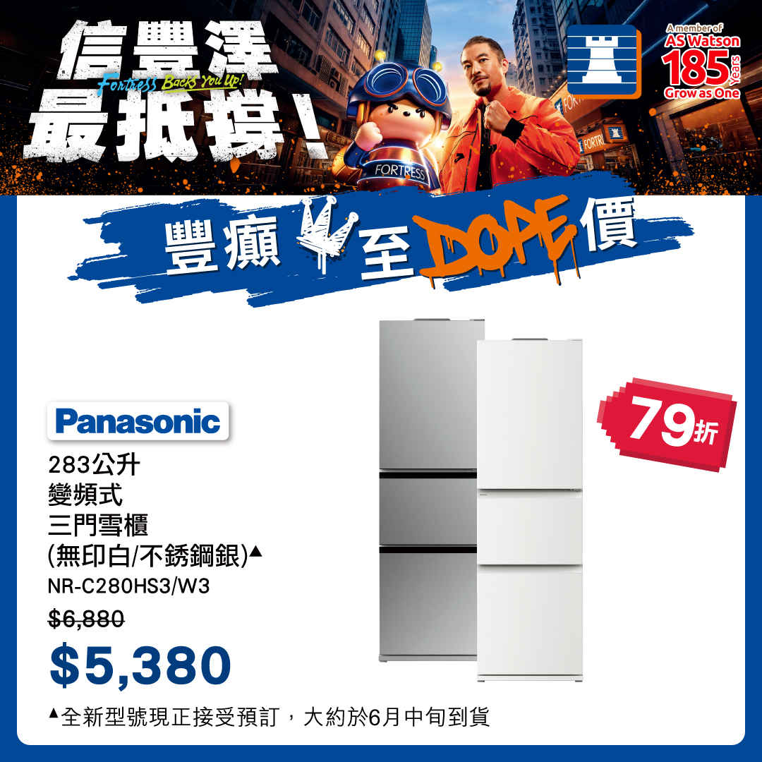 Fortress 豐澤 Facebook ad