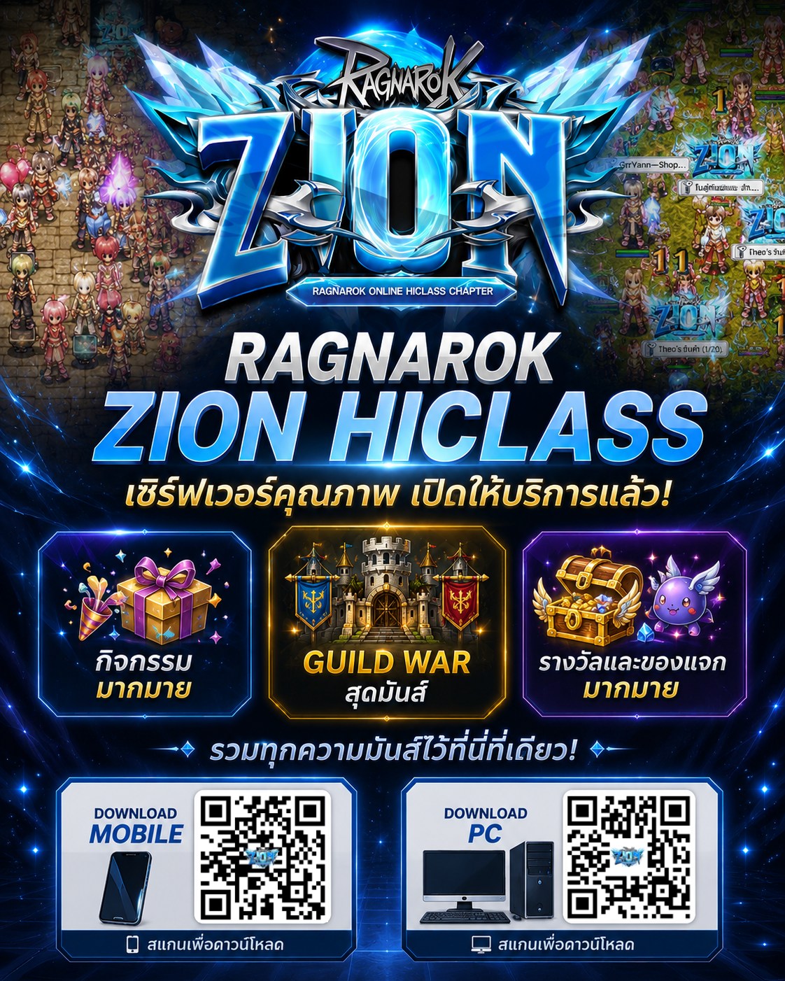 Zion-Ro HiClass: Legacy Reborn of The Classic Facebook ad: เปิดแล้ว Zion-RO HiClass เน้นเงิน Zeny คนเยอะ ฟามสนุก มา…