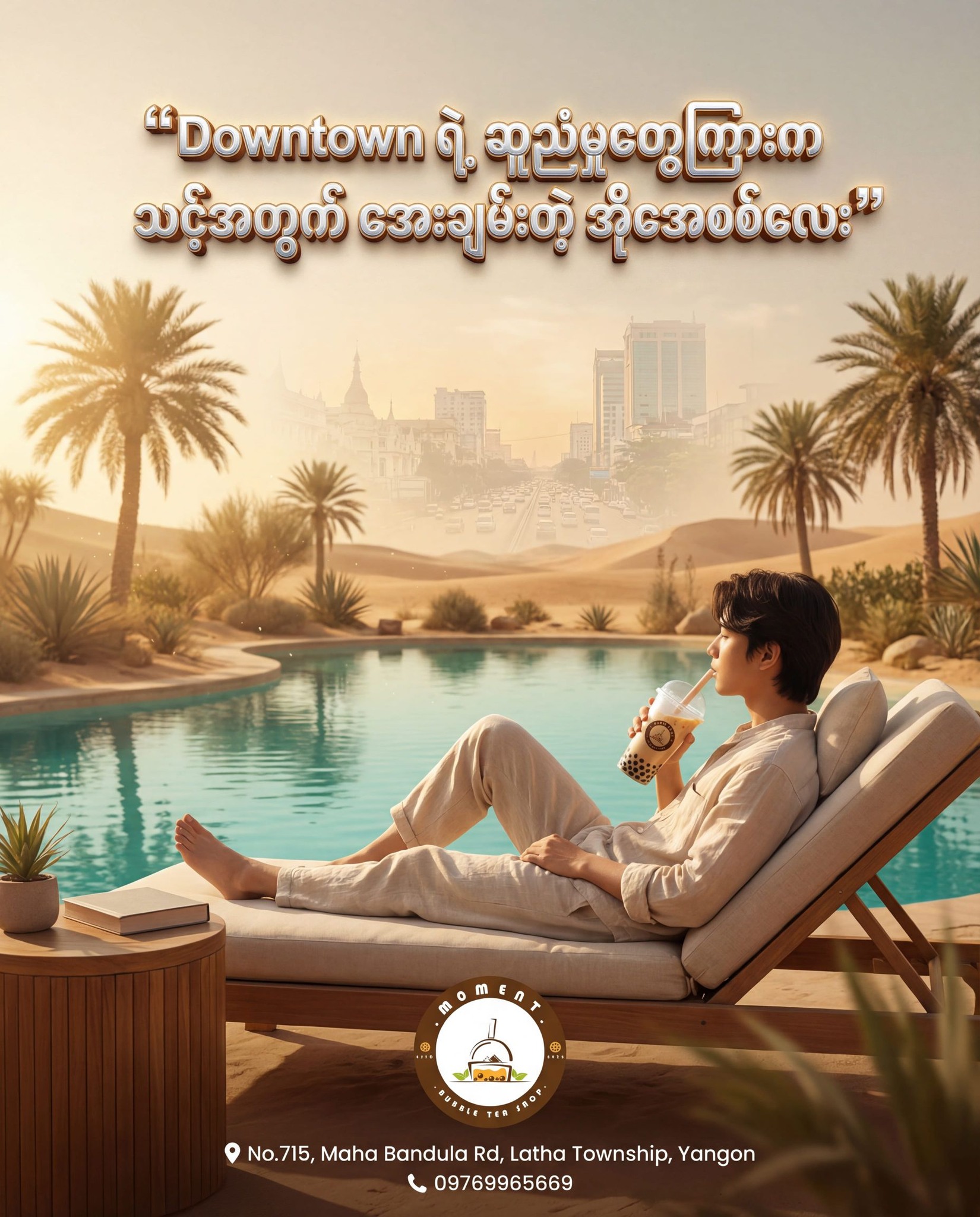 Moment- Bubble Tea - Latha Facebook ad