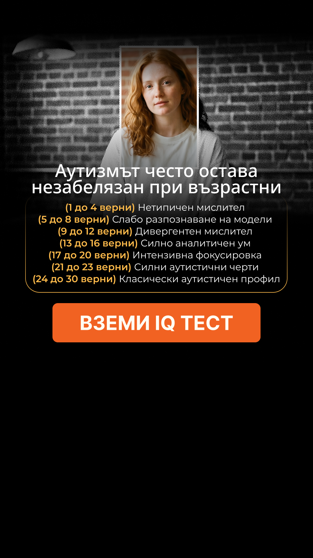 My IQ Facebook ad