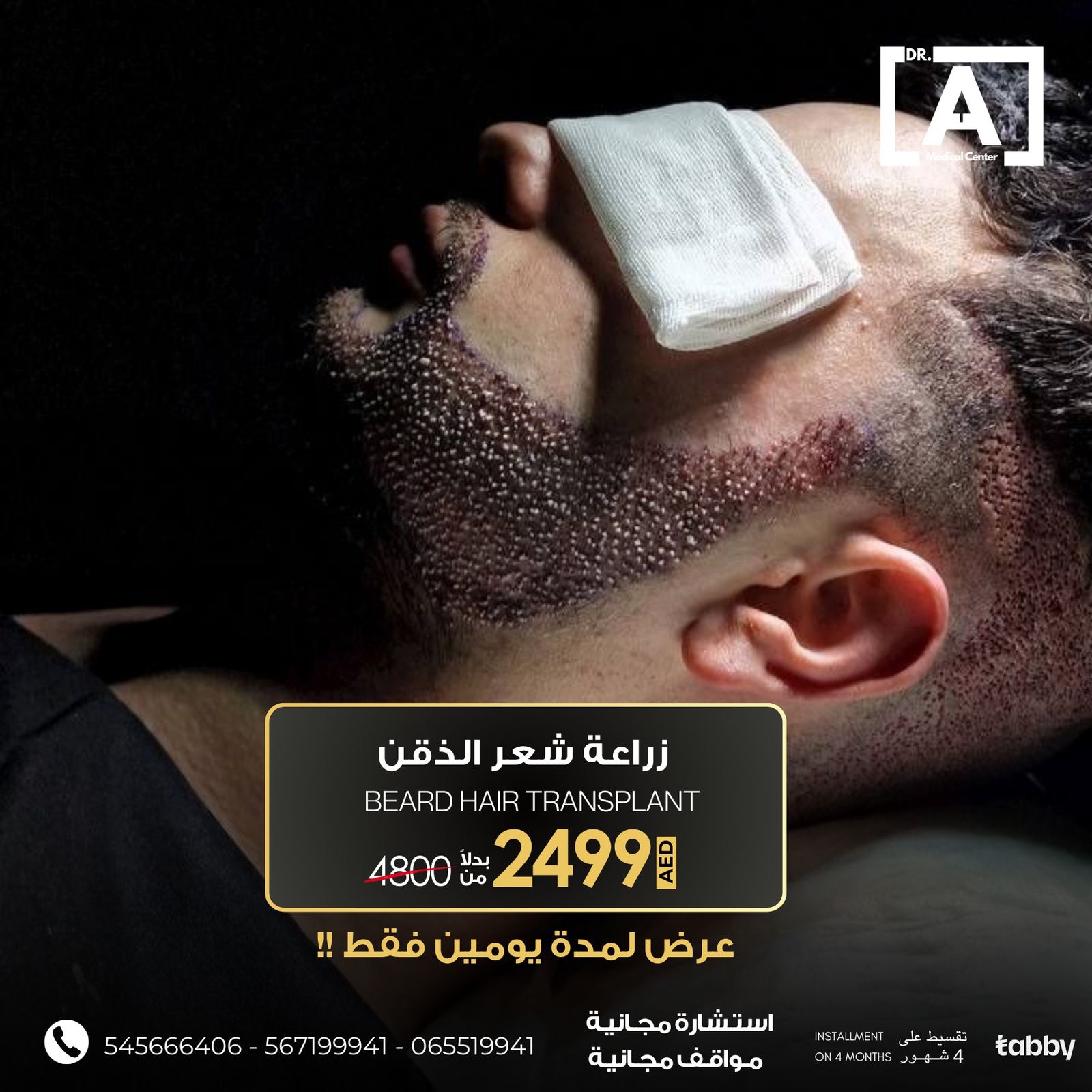 DR A Medical Center Facebook ad
