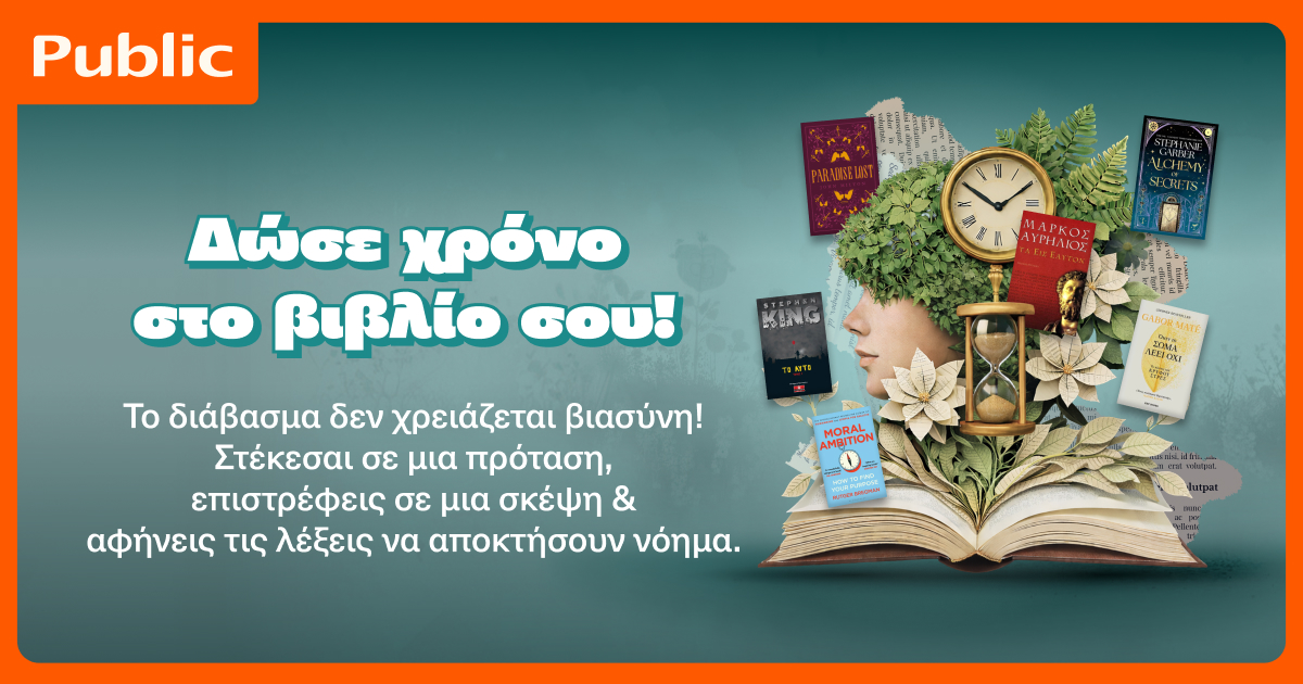 Public Facebook ad