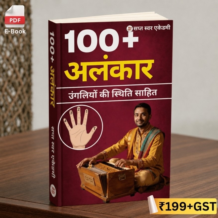 Sapta Swar - Online Music Classes Facebook ad from Jul 31, 2026