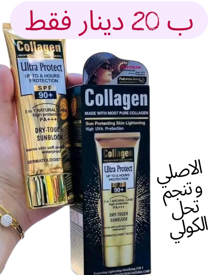 الوكيل الرسمي لبيع المنتوجات الاصلية Facebook ad: أحلى كولاجان في أحلى اكرون من أحسن الاكرونات…
