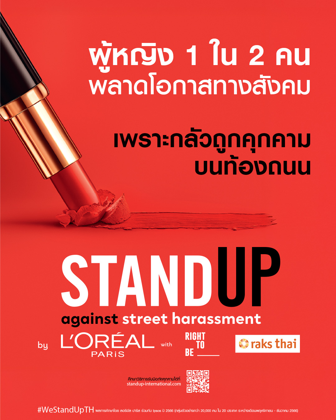 L'Oréal Paris Facebook ad: เข้ารับการฝึกอบรม - Stand Up