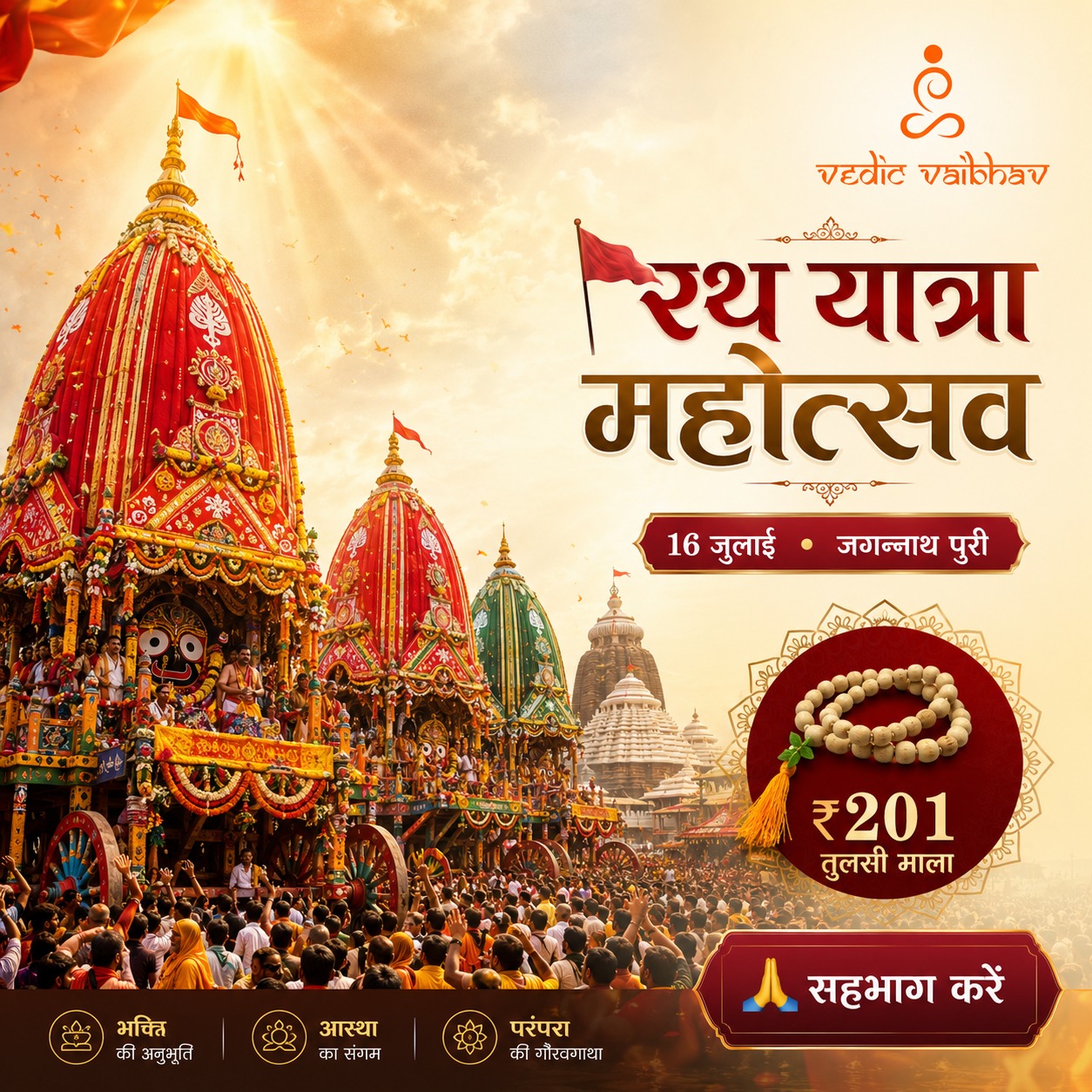 Vedic Vaibhav - Exploring Vedic Heritage Facebook ad