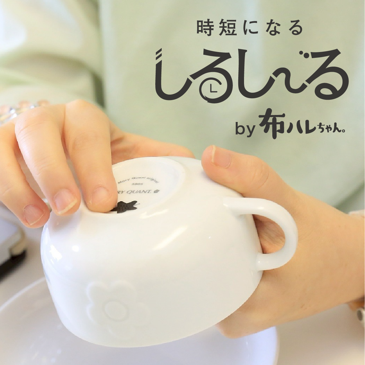 シールDEネーム【お名前シール・迷子札shop】 Facebook ad