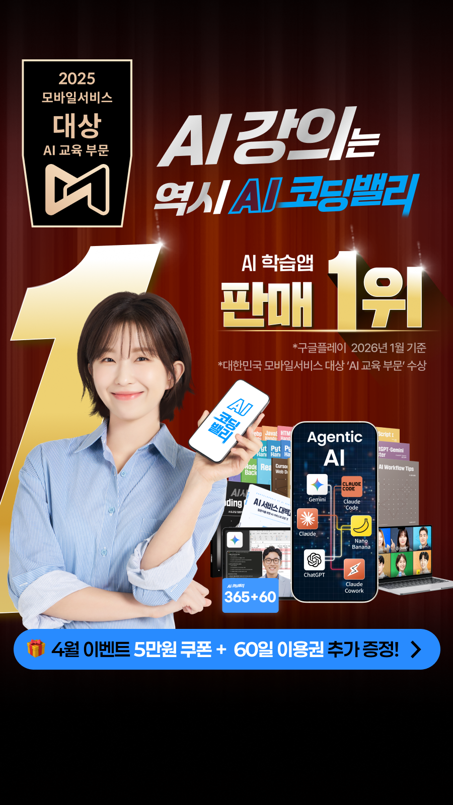 AI 코딩밸리 Facebook ad