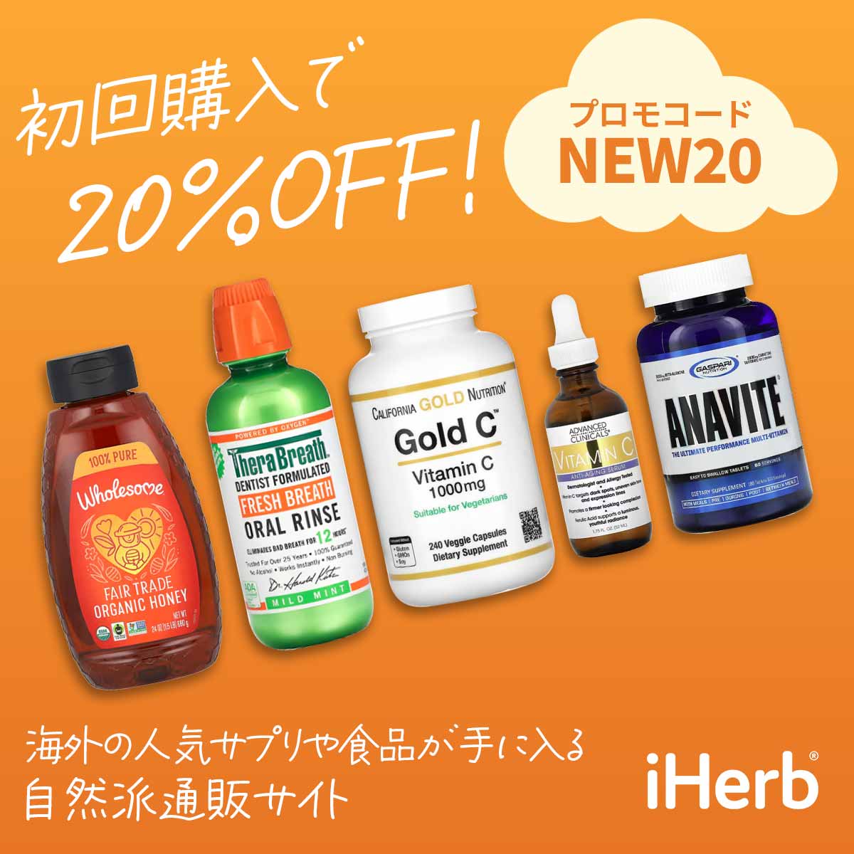 iHerb.com Japanese Facebook ad