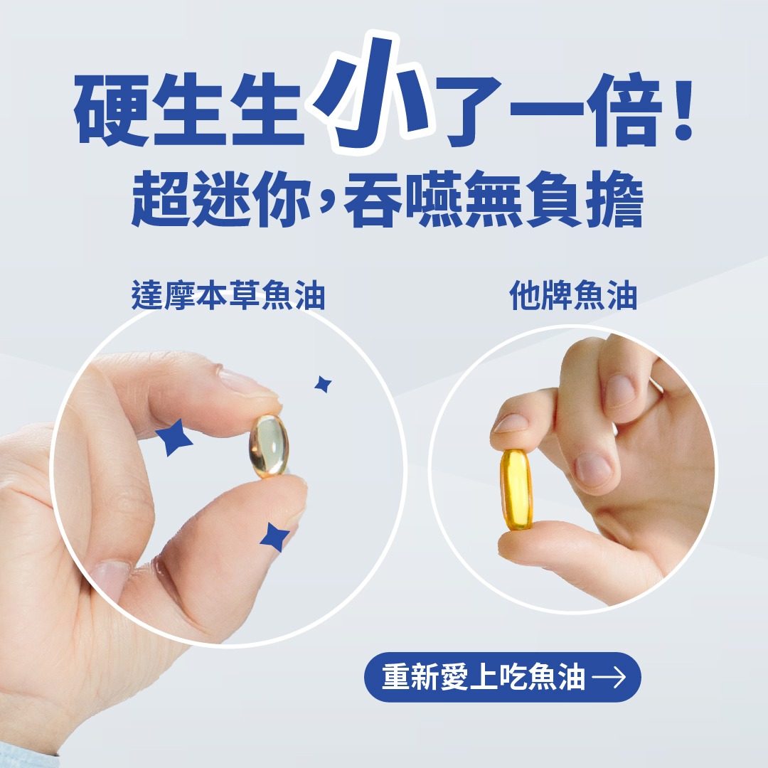達摩本草 Facebook ad