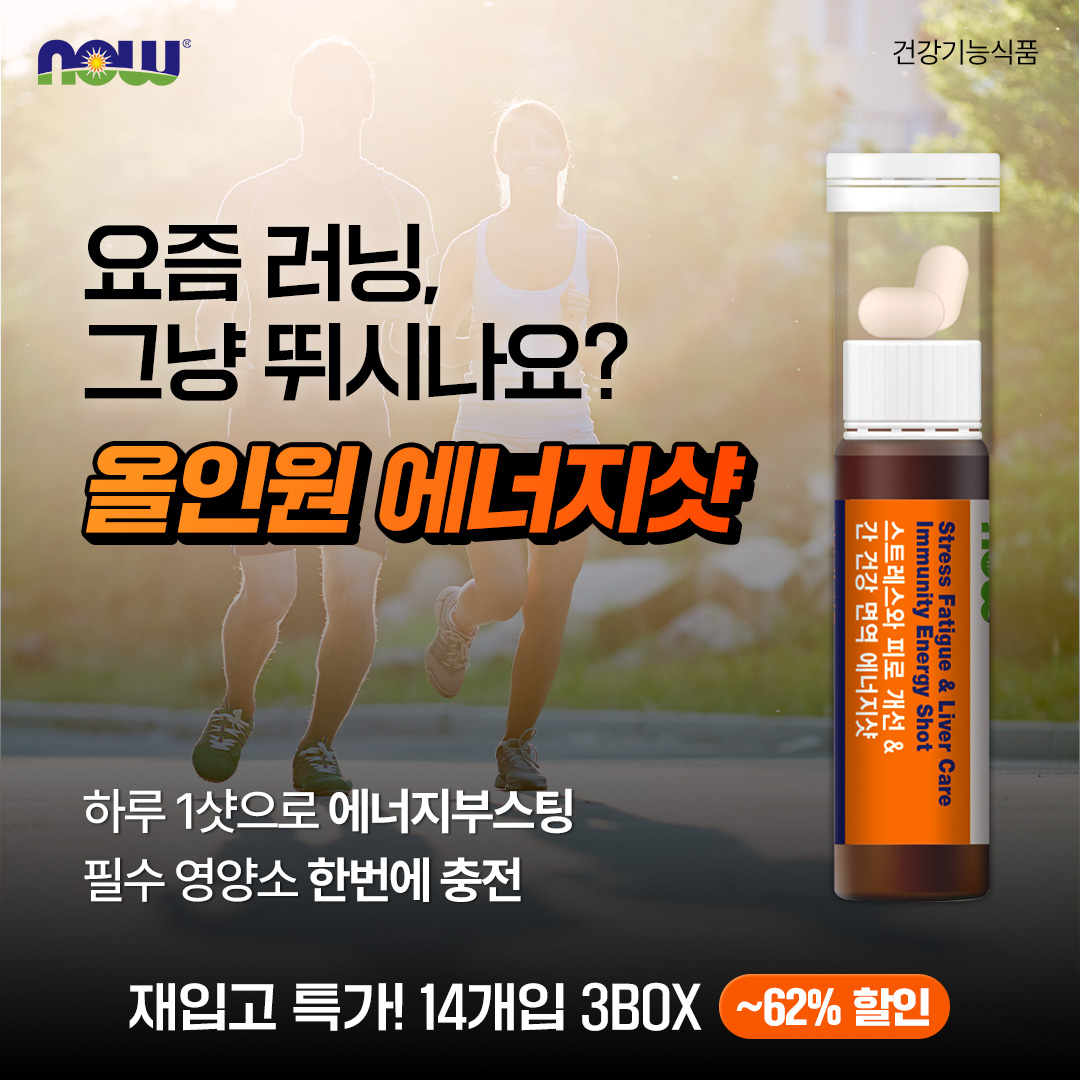 나우푸드 Facebook ad: 나우푸드 에너지샷