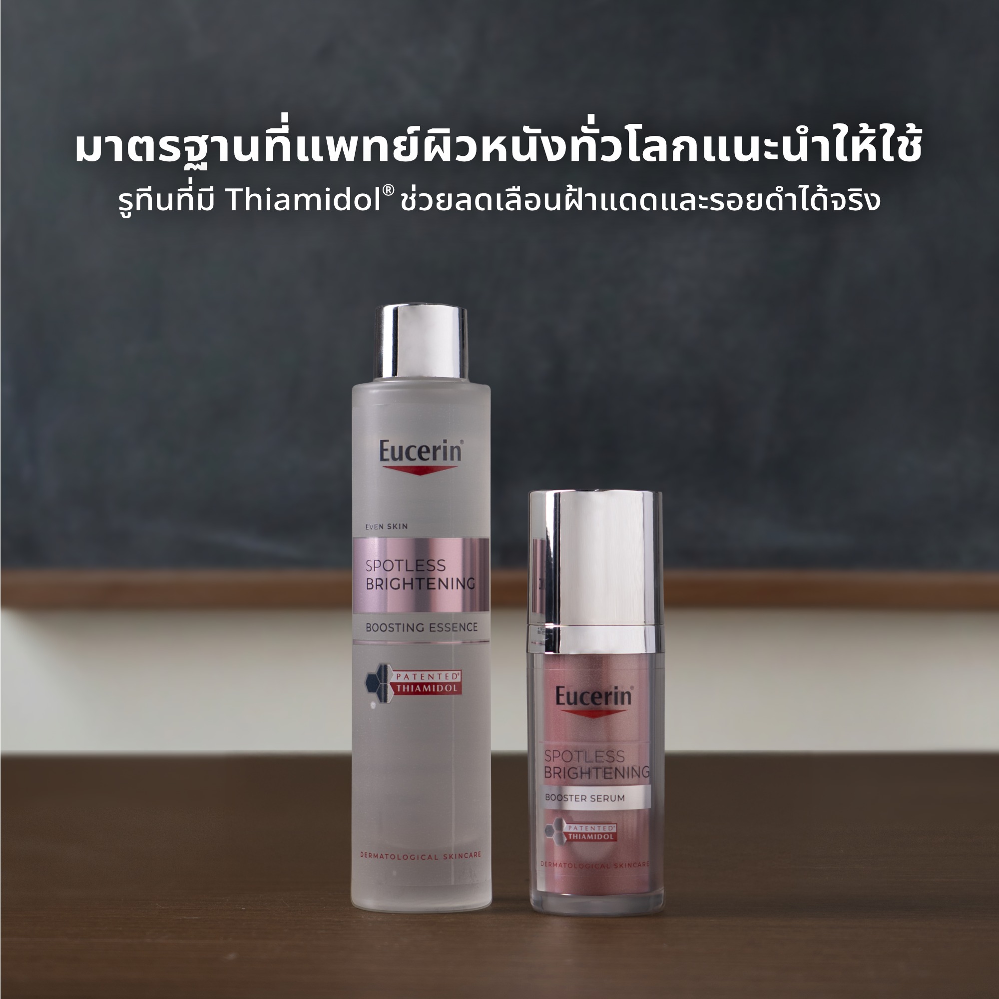 Skindex Facebook ad