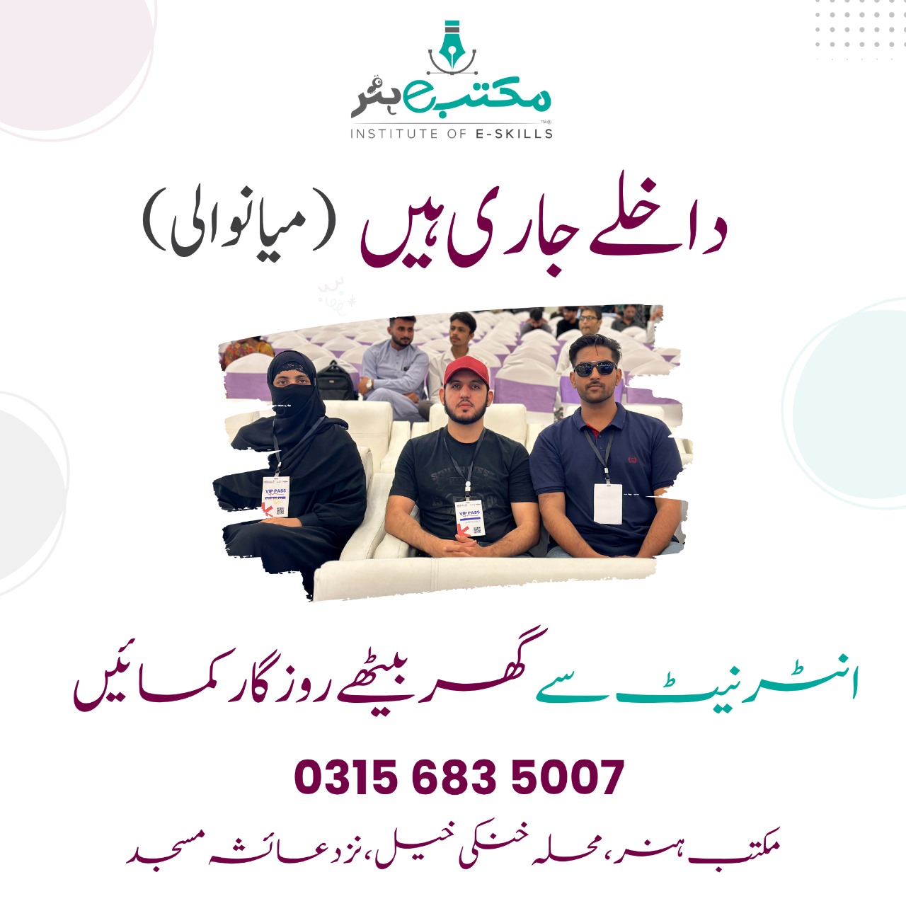 Maktab-e-Hunar Mianwali Facebook ad from Jun 7, 2026