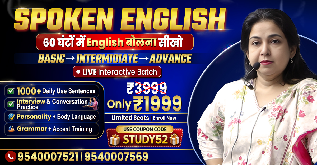 Neetu Mam Ki English Facebook ad from Mar 11, 2026