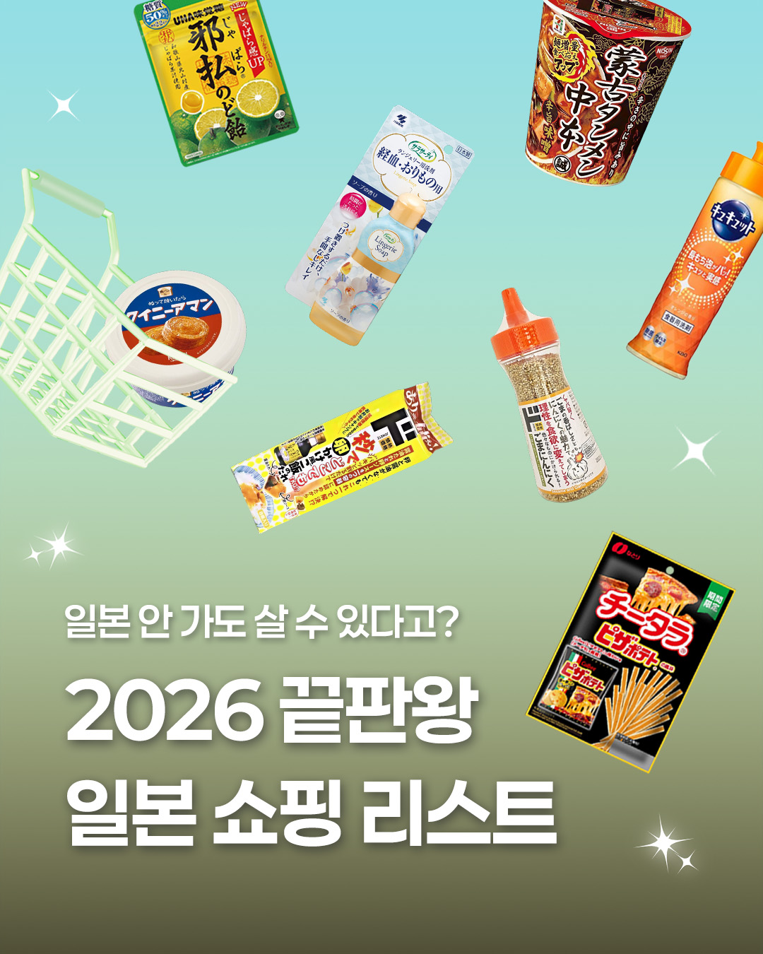 엔핍: 일본직구쇼핑몰 Facebook ad from Apr 22, 2026