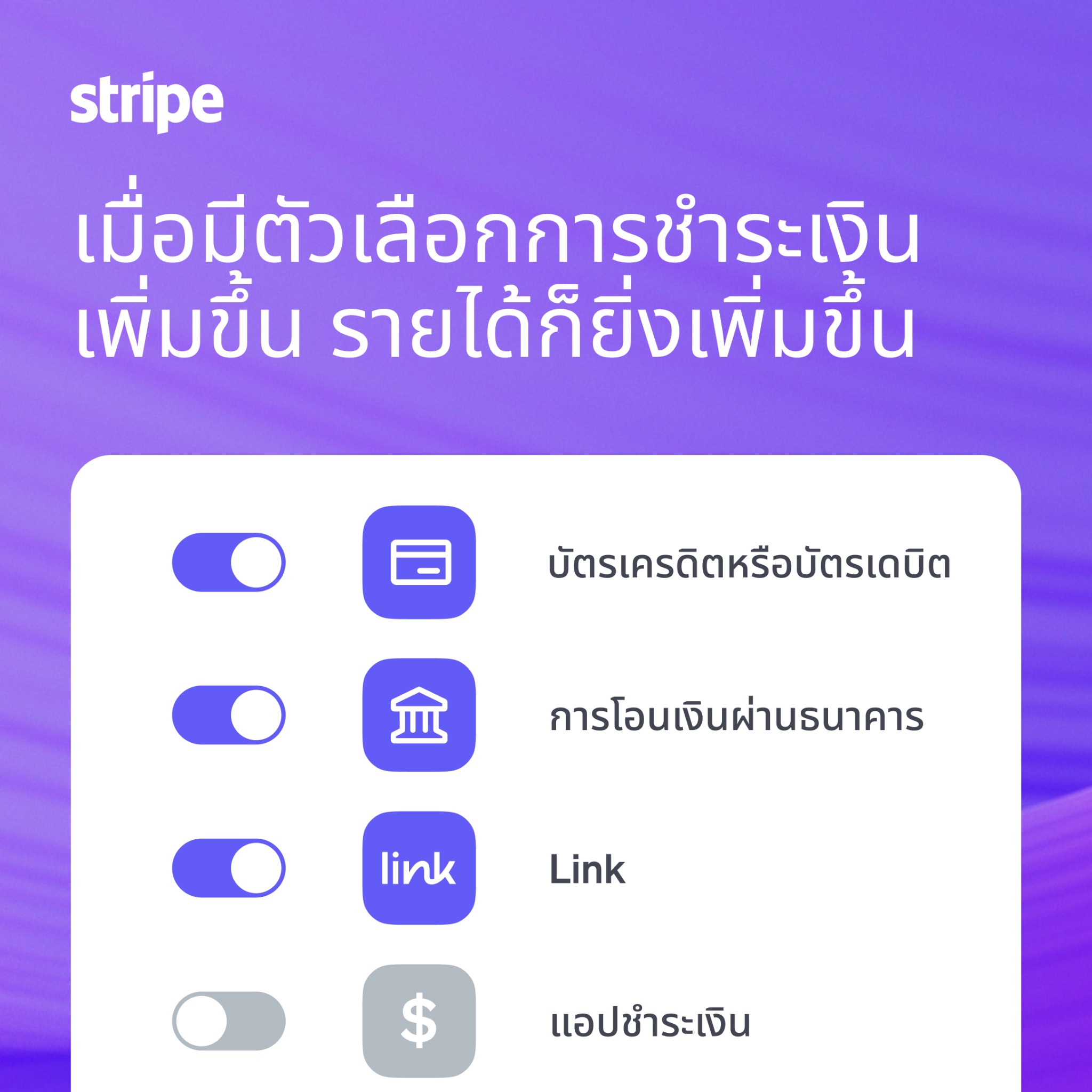 Stripe Facebook ad