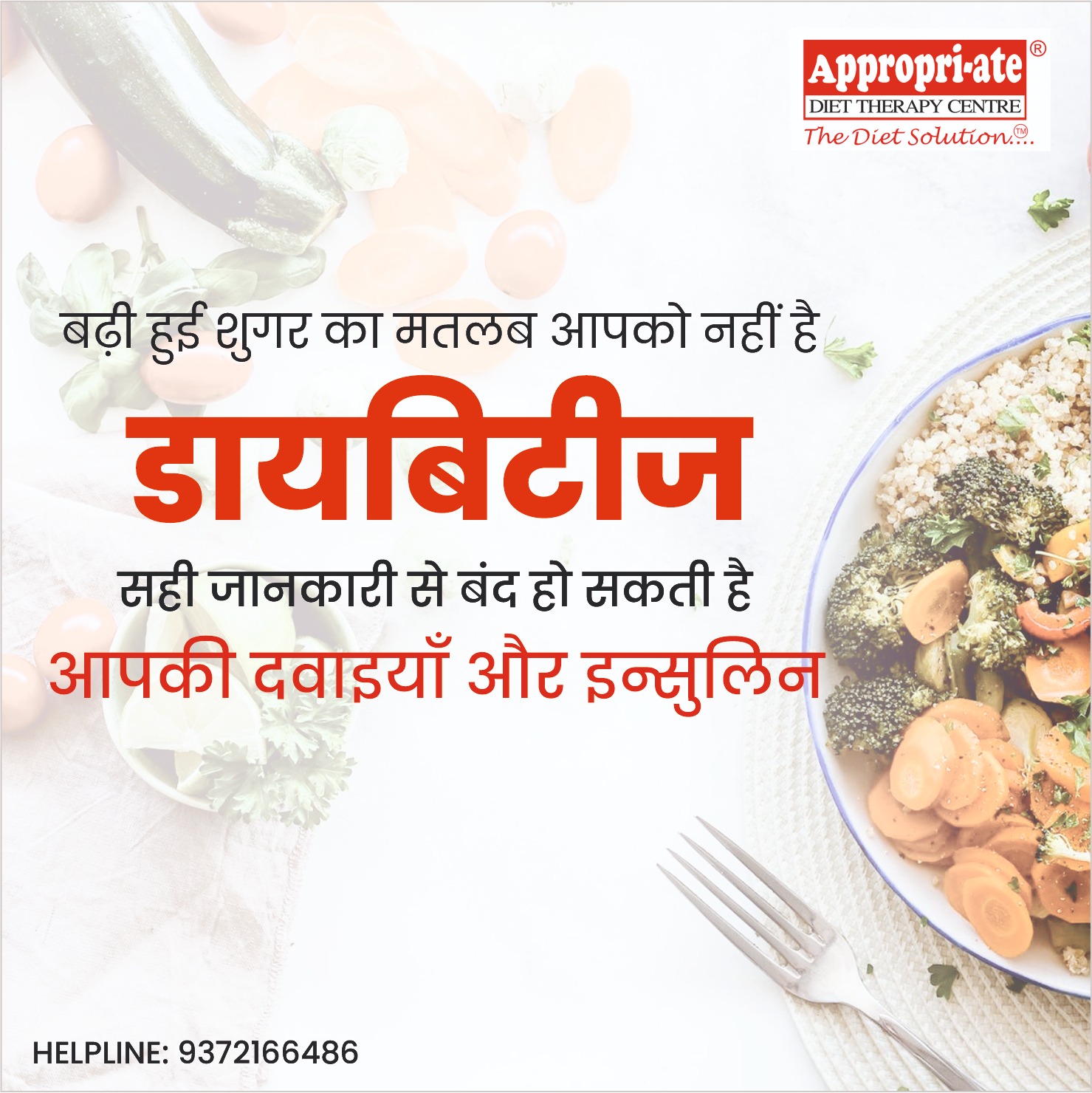 Appropriate Diet Therapy Centre - Dr. S. Kumar Facebook ad: Download Free Diabetes Awareness eBook