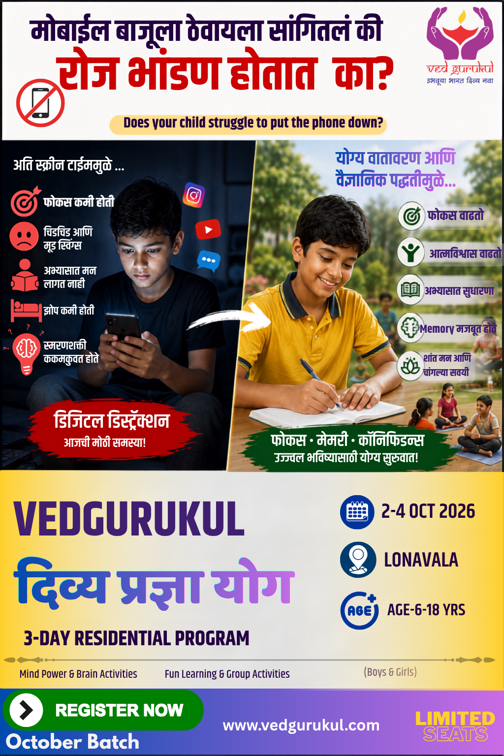 Ved Gurukul - Center for Learning Excellence Facebook ad: मोबाईलपासून थोडा ब्रेक, Focus कडे एक पाऊल