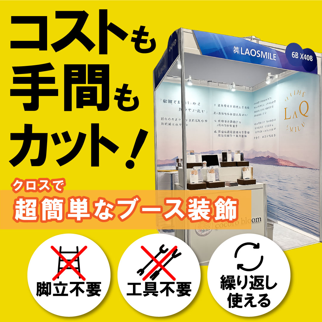 切り文字屋オッケイ株式会社 Facebook ad from Aug 25, 2026