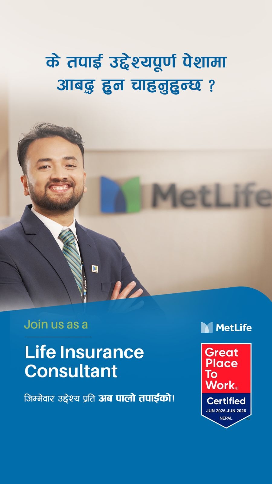MetLife Nepal Facebook ad