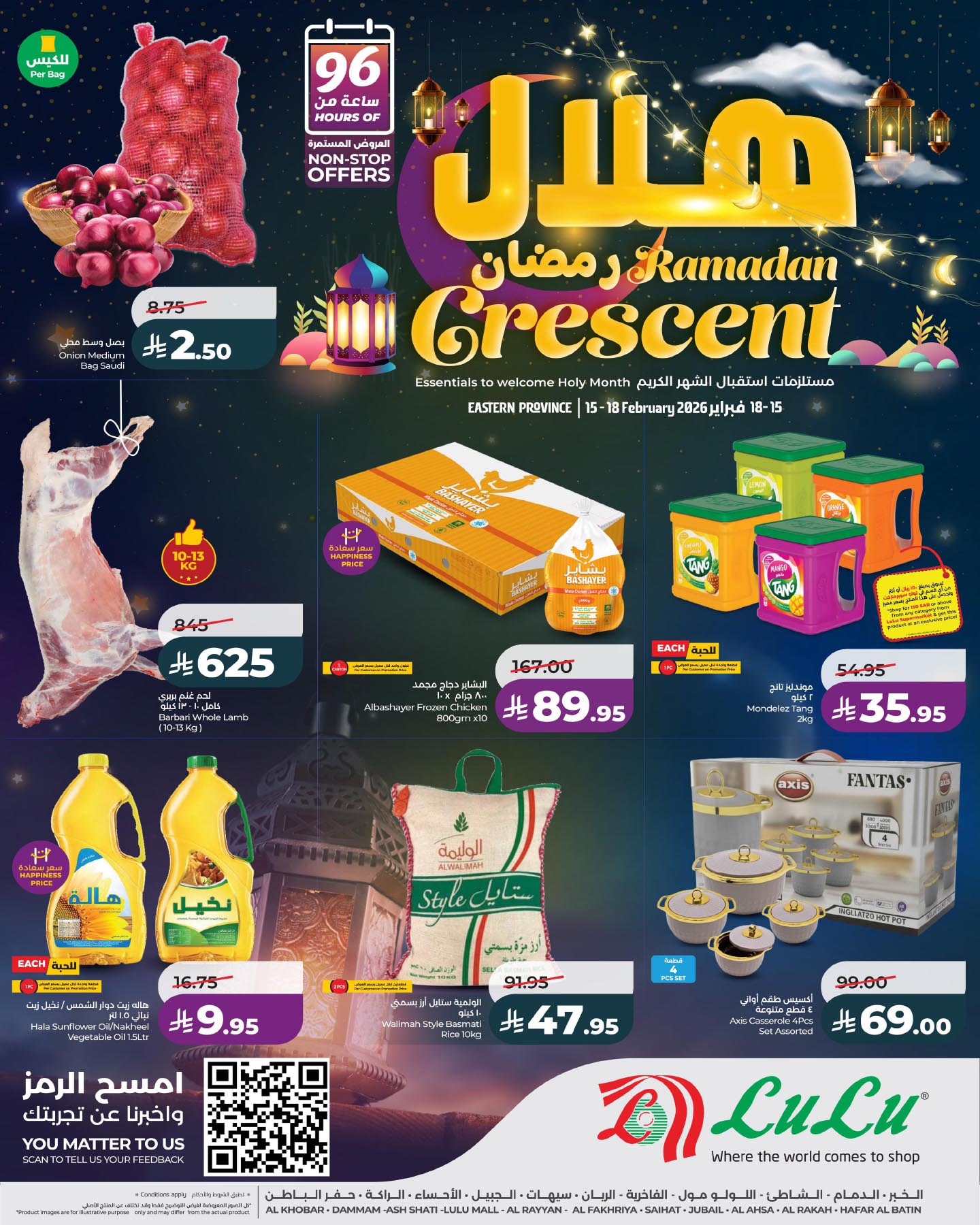 Lulu Saudi Hypermarkets- Eastern Province لولو هايبر ماركت المنطقة الشرقية Facebook ad