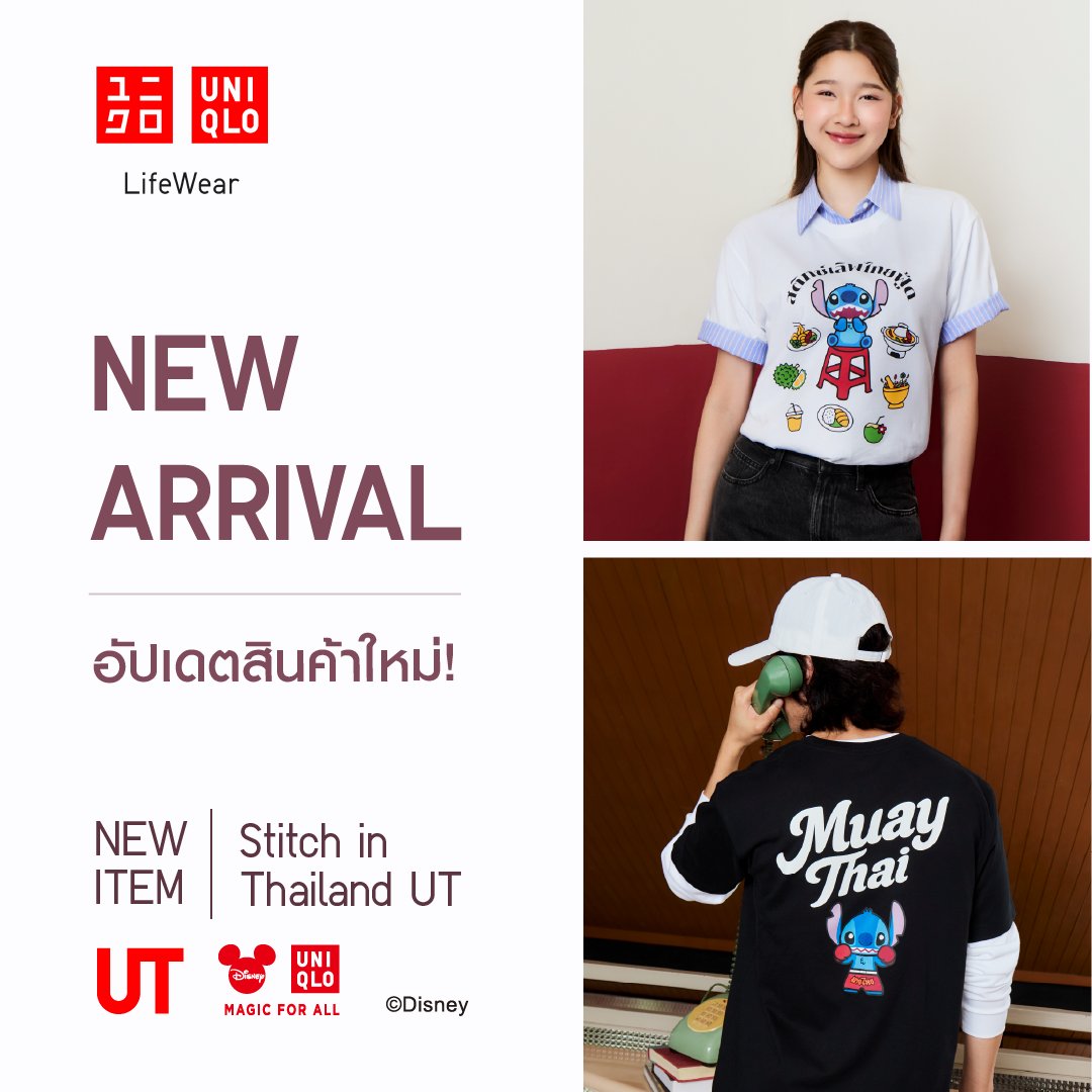 Uniqlo Thailand Facebook ad