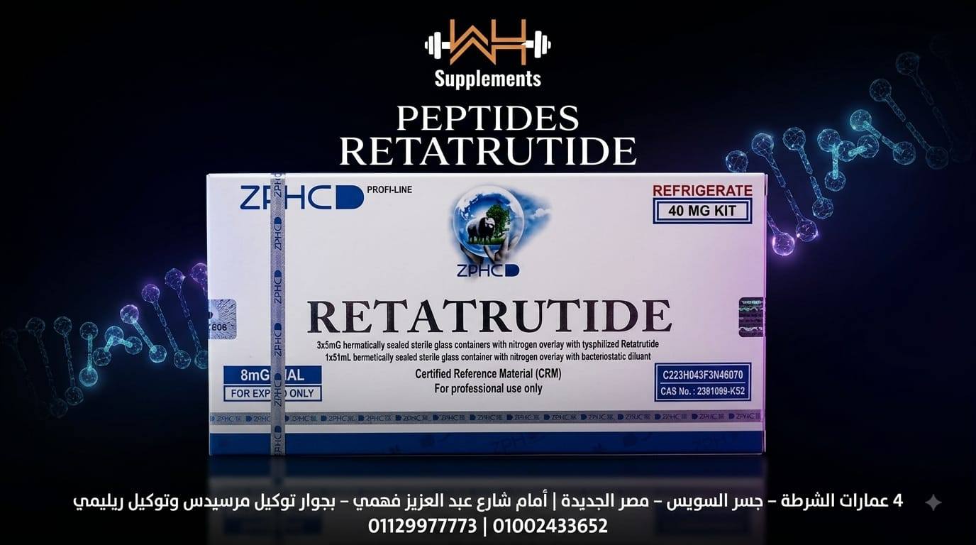 The Vitamin World Facebook ad: الببتيد مش مجرد منتج… الثقة في مصدره أهم…