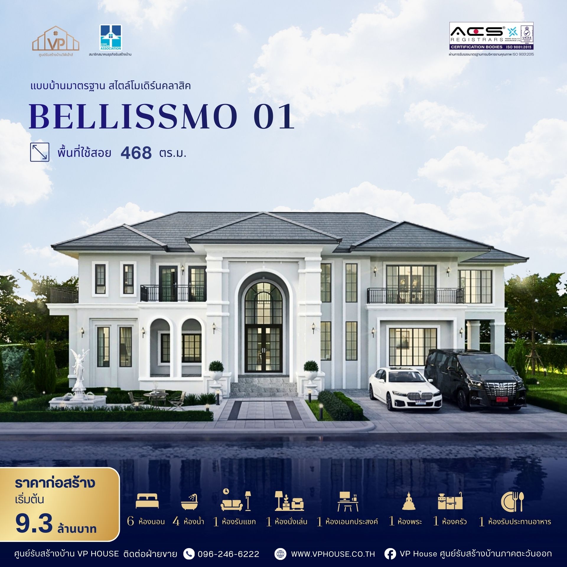 VP House ศูนย์รับสร้างบ้านภาคตะวันออก Facebook ad: สัมผัสความหรูหราเหนือกาลเวลา. กับคอลเลกชัน Bellissmo…