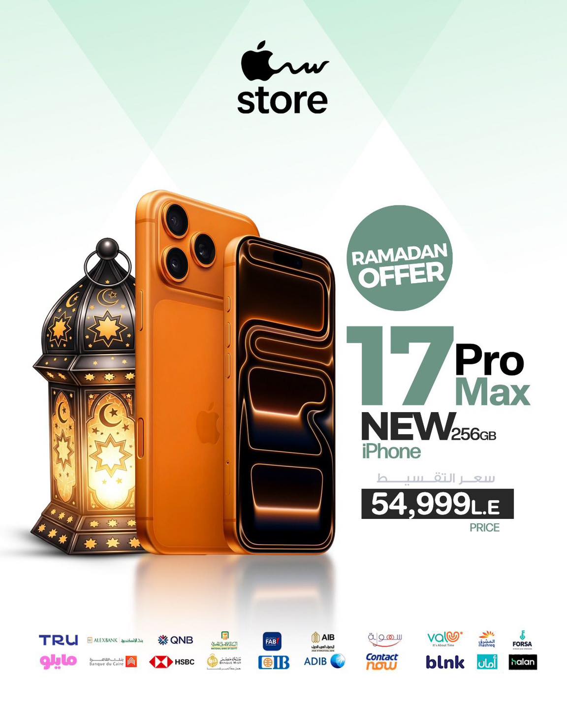 س store Facebook ad: رمضان آحلى. بموبايل جديد!