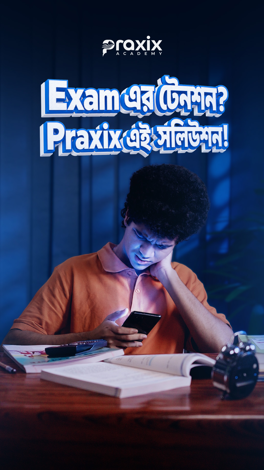 Praxix Academy Facebook ad: Exam নিয়ে Tension?