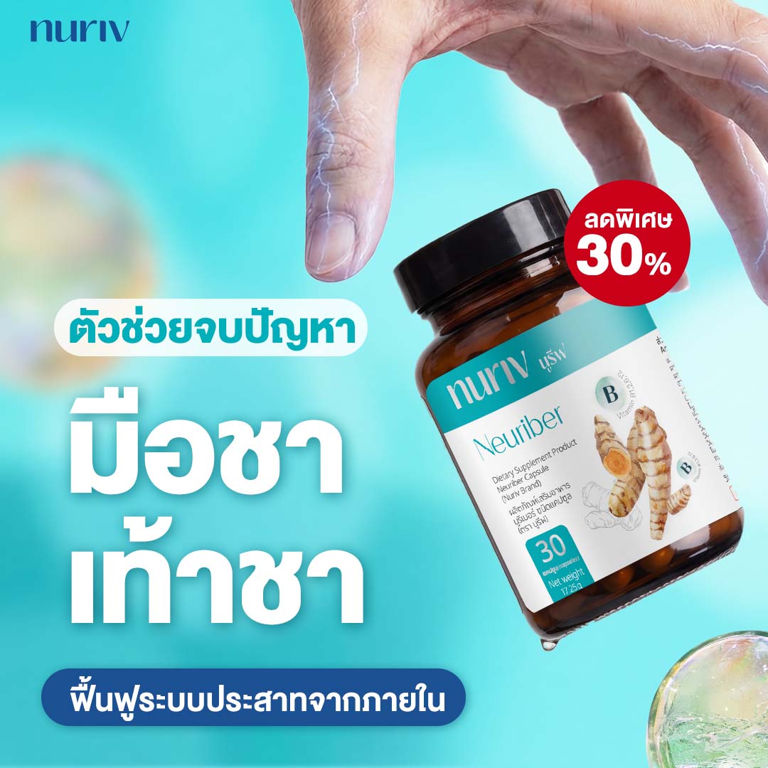 Nuriv Facebook ad