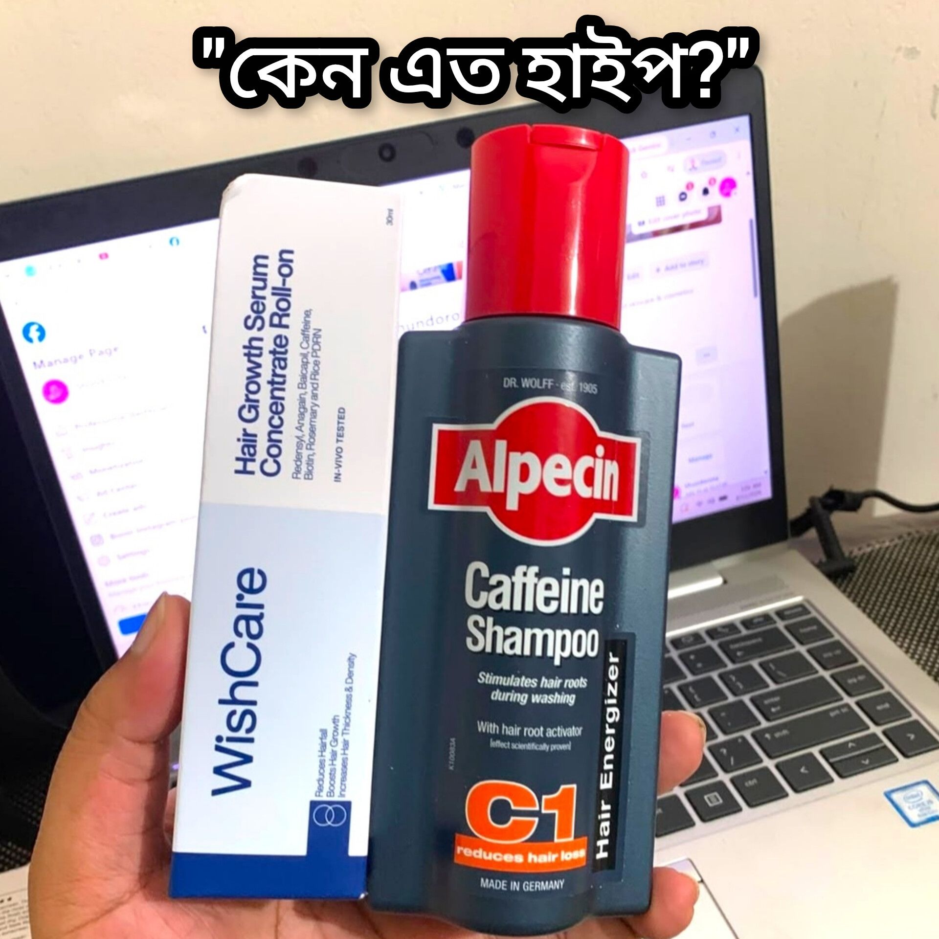 Shundorota Facebook ad: আসলেই কেন এত হাইপ?