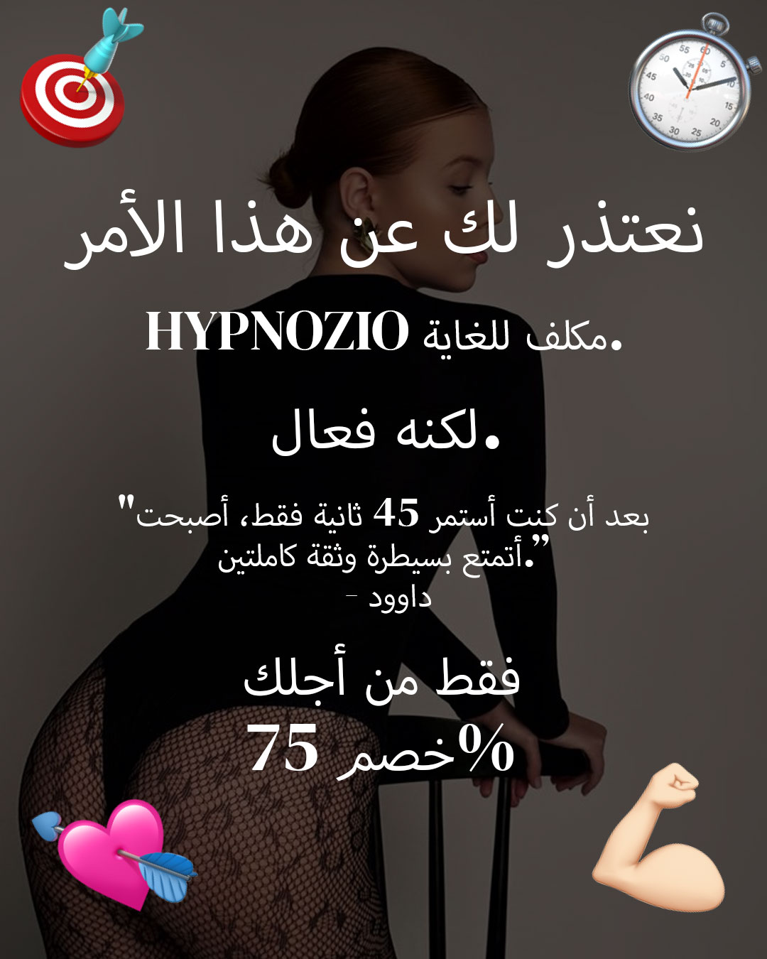 Hypnotherapist - Dr. Edward Miller Facebook ad