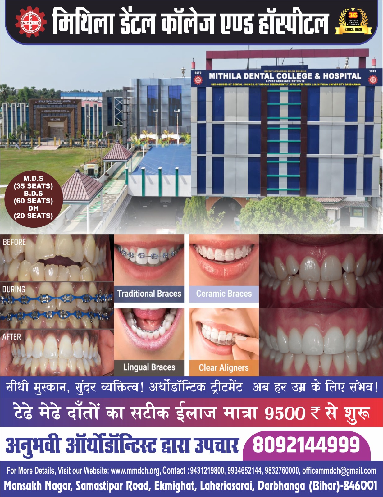 M M Dental College & Hospital Facebook ad: Call Now Enquiry